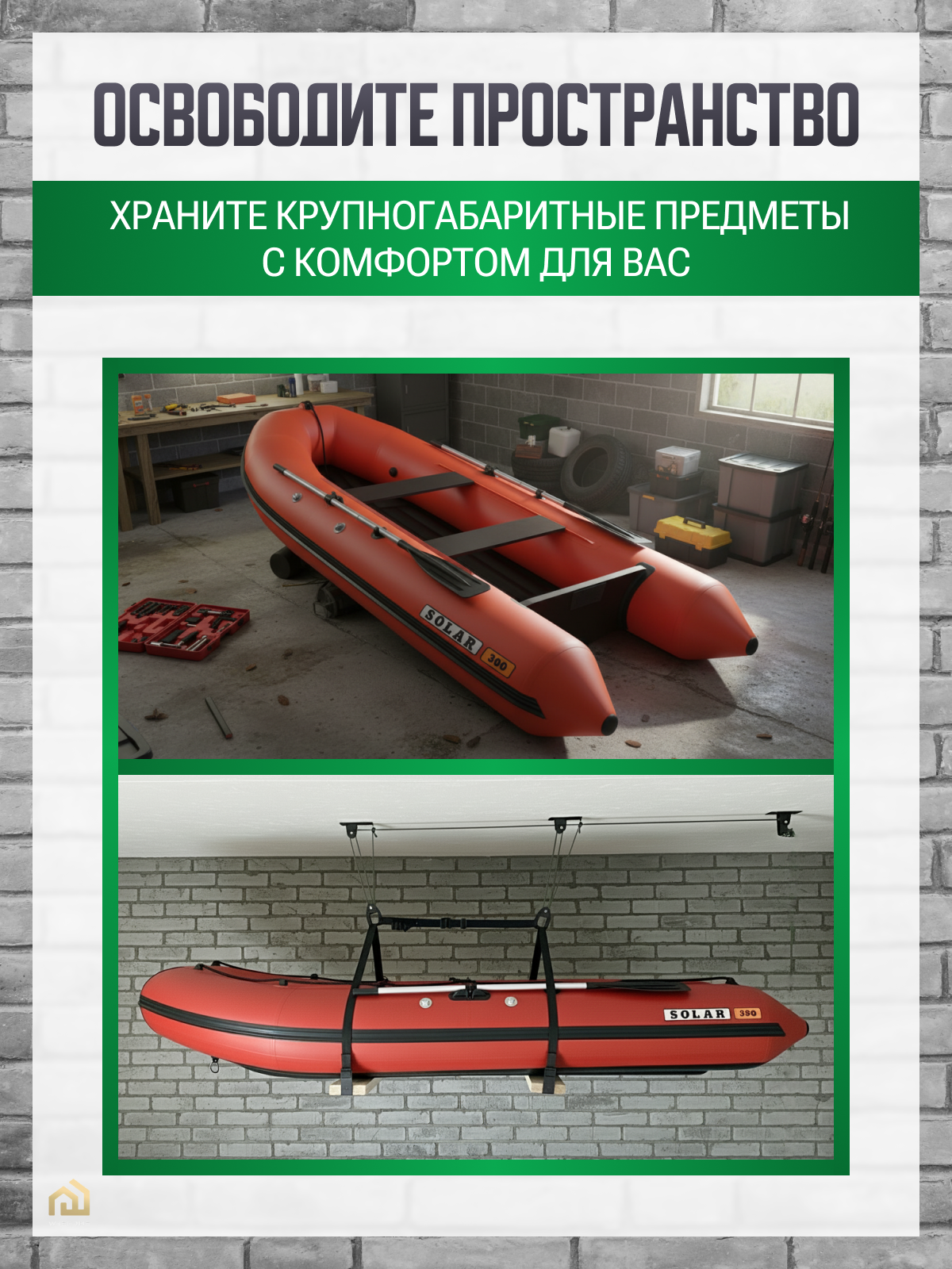 Универсальный подвес для лодки ПВХ до 140 кг. Универсальный подвес для лодки ПВХ до 140 кг.