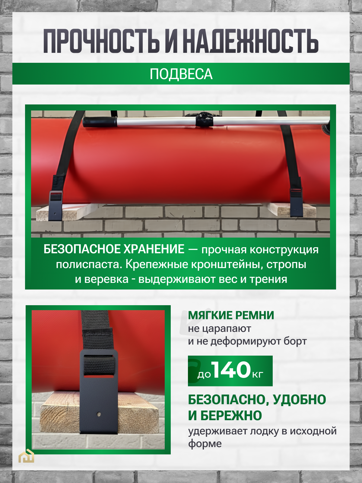 Универсальный подвес для лодки ПВХ до 140 кг. Универсальный подвес для лодки ПВХ до 140 кг.